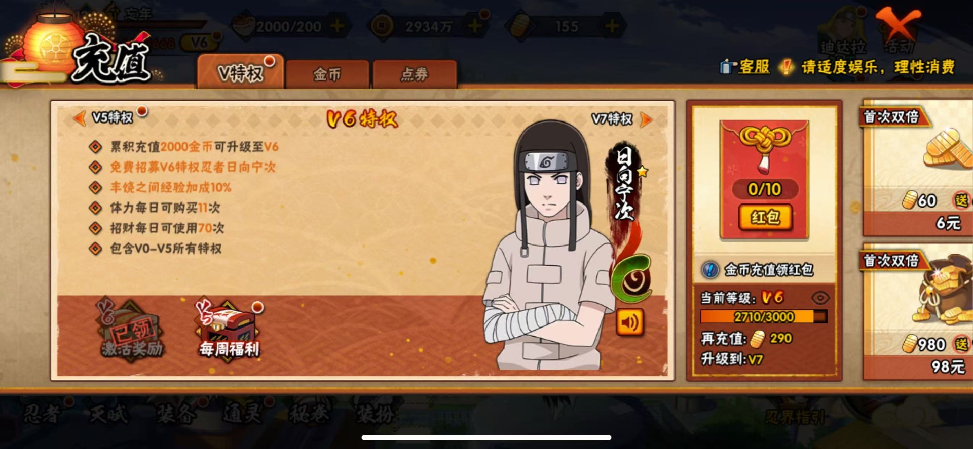 HYQM424548火影忍者账号详情图13