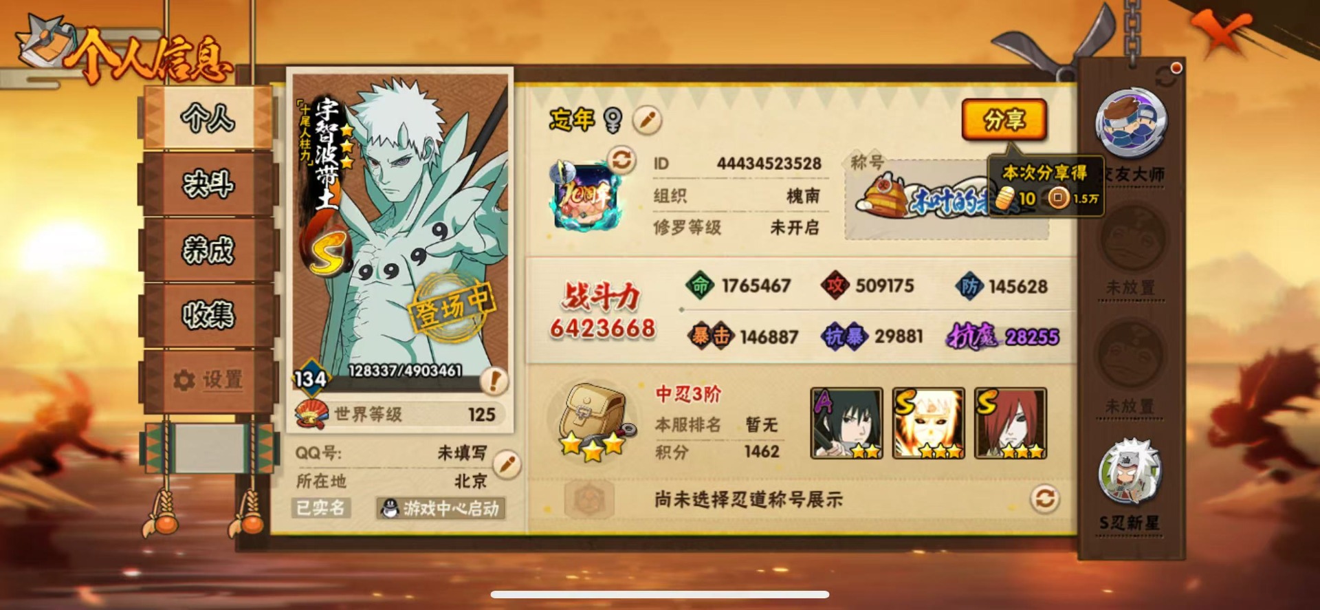 火影忍者账号苹果QQ[]V6 8S忍 26A忍 16通灵 642.3W战力 可二次 可修改实名 
【S级忍者】自来也 「