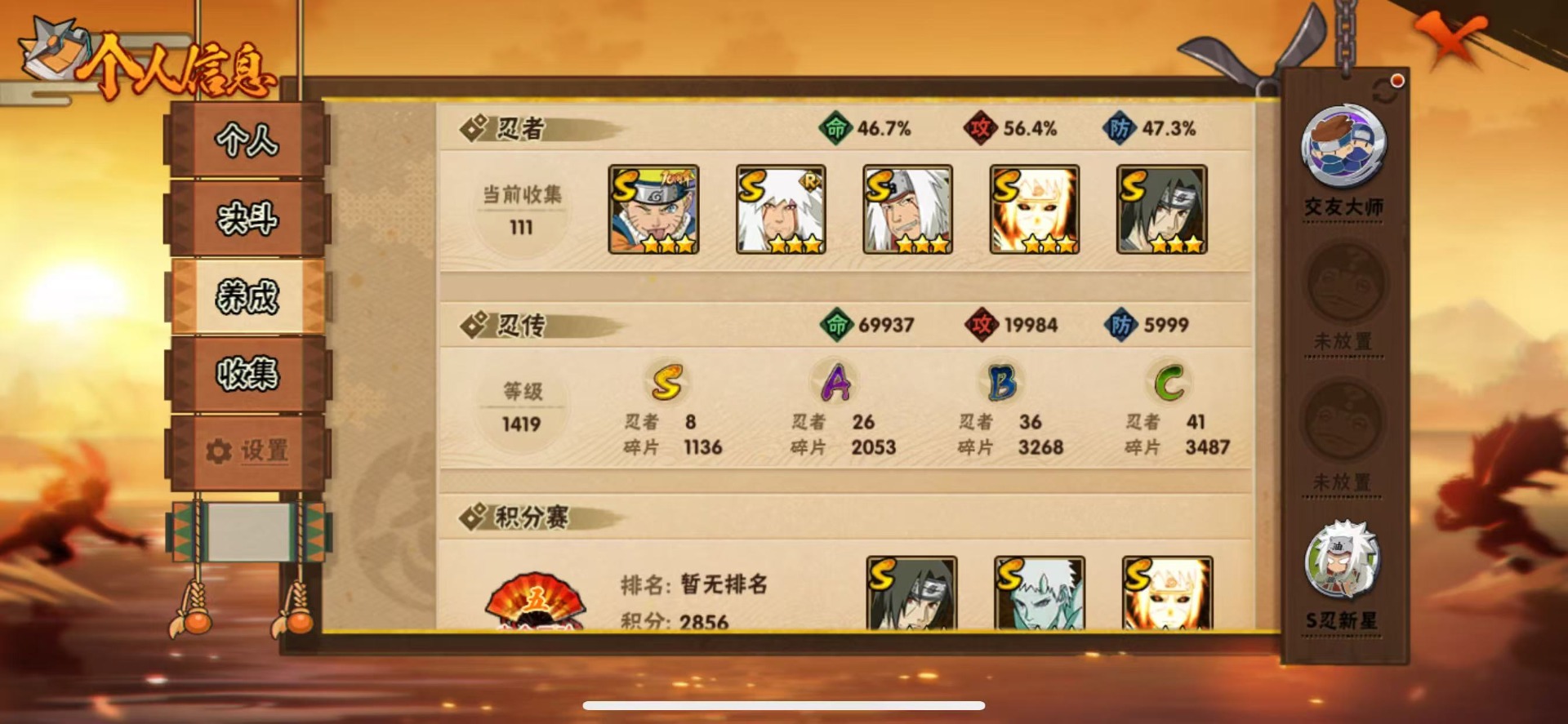 HYLX427473火影忍者账号详情图2