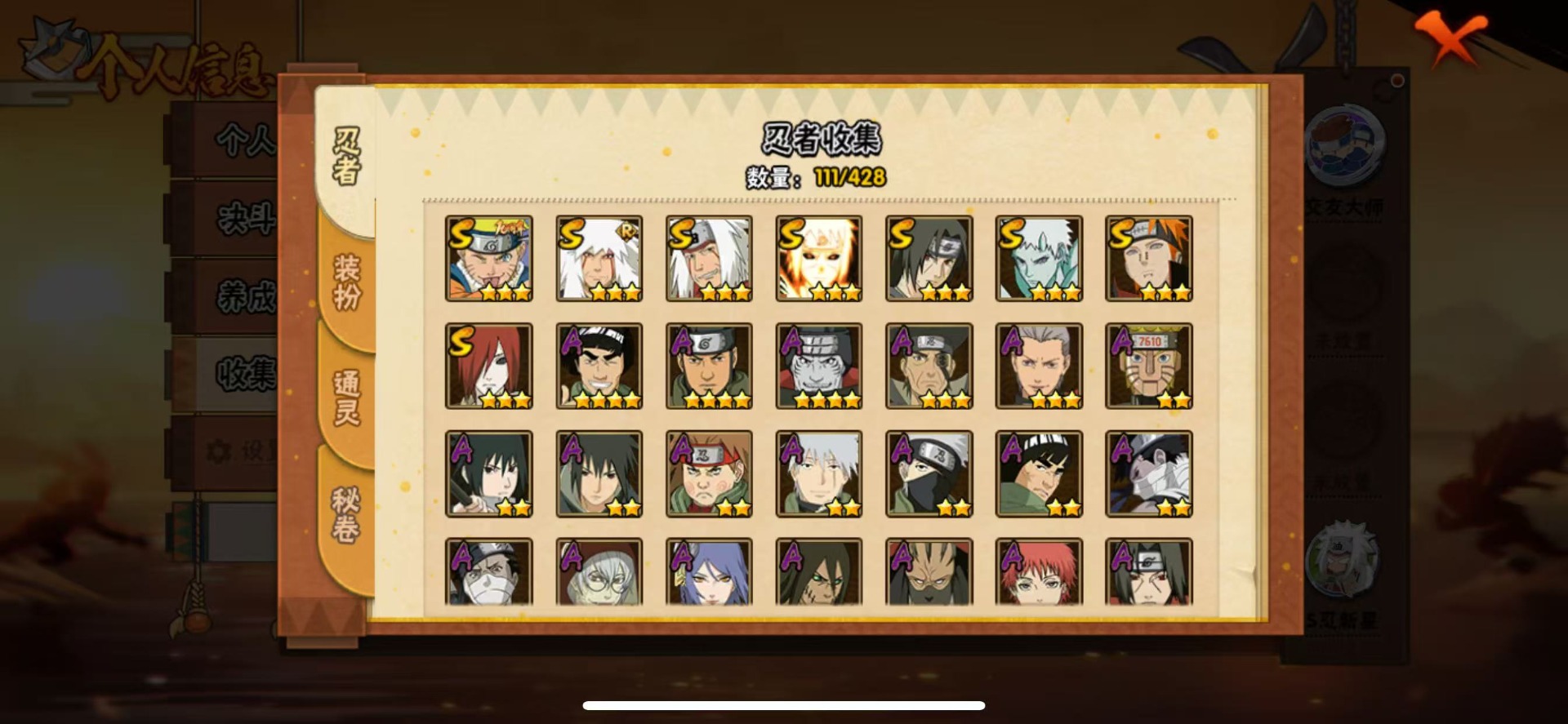 HYLX427473火影忍者账号详情图4