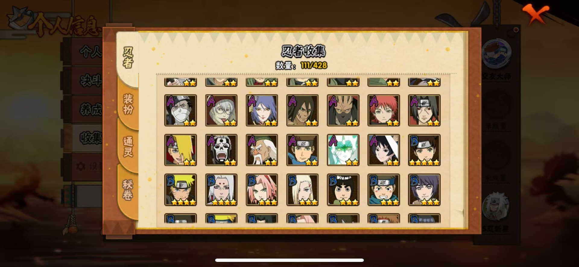 HYLX427473火影忍者账号详情图5