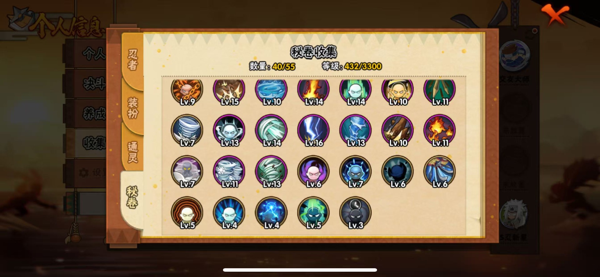 HYLX427473火影忍者账号详情图6