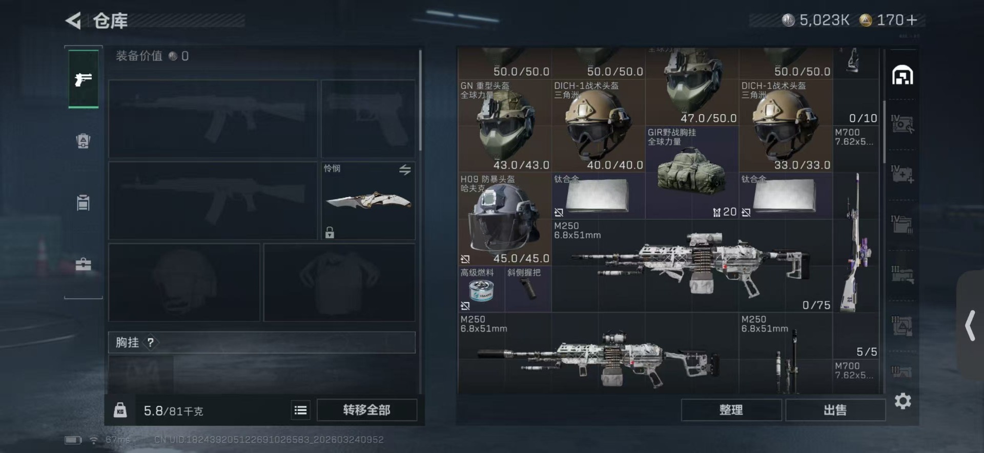 SJZQM481751三角洲行动账号详情图6 SJZQM481751三角洲行动账号详情图6