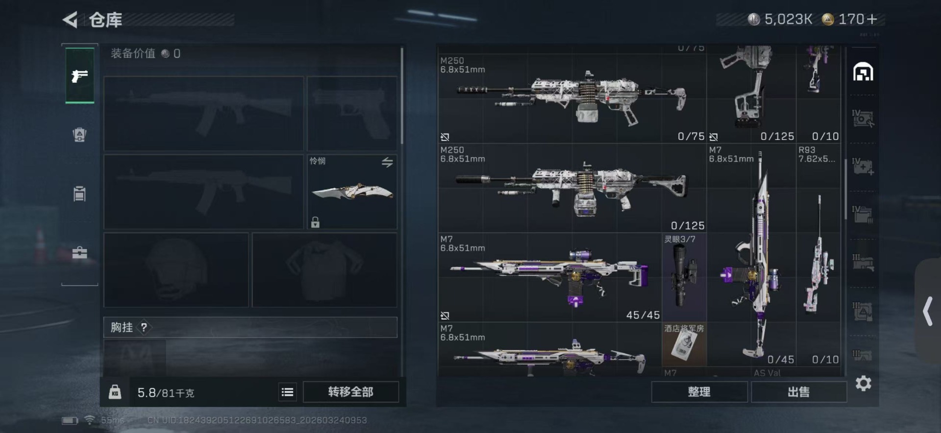 SJZQM481751三角洲行动账号详情图7 SJZQM481751三角洲行动账号详情图7