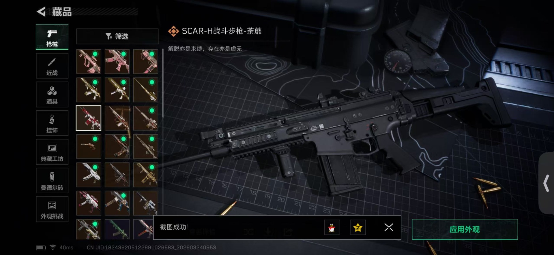 SJZQM481751三角洲行动账号详情图24 SJZQM481751三角洲行动账号详情图24