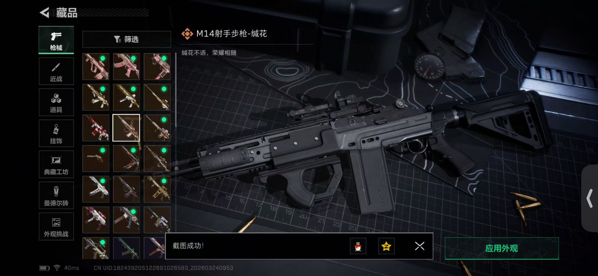 SJZQM481751三角洲行动账号详情图25 SJZQM481751三角洲行动账号详情图25