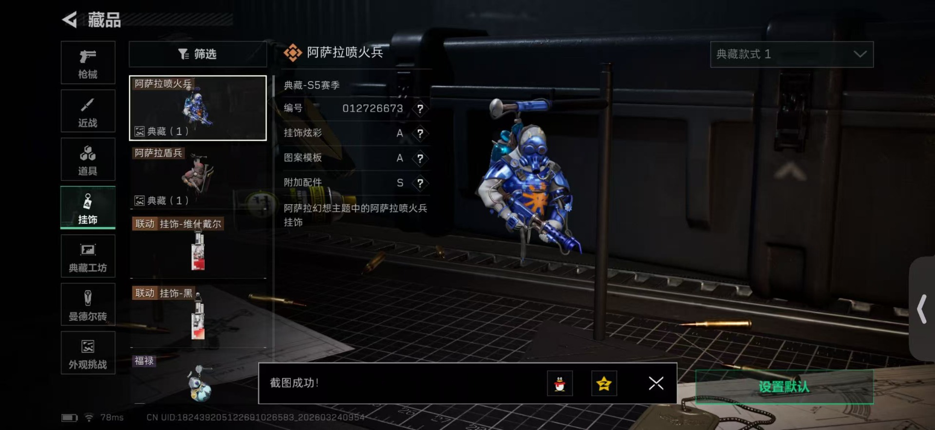 SJZQM481751三角洲行动账号详情图38 SJZQM481751三角洲行动账号详情图38