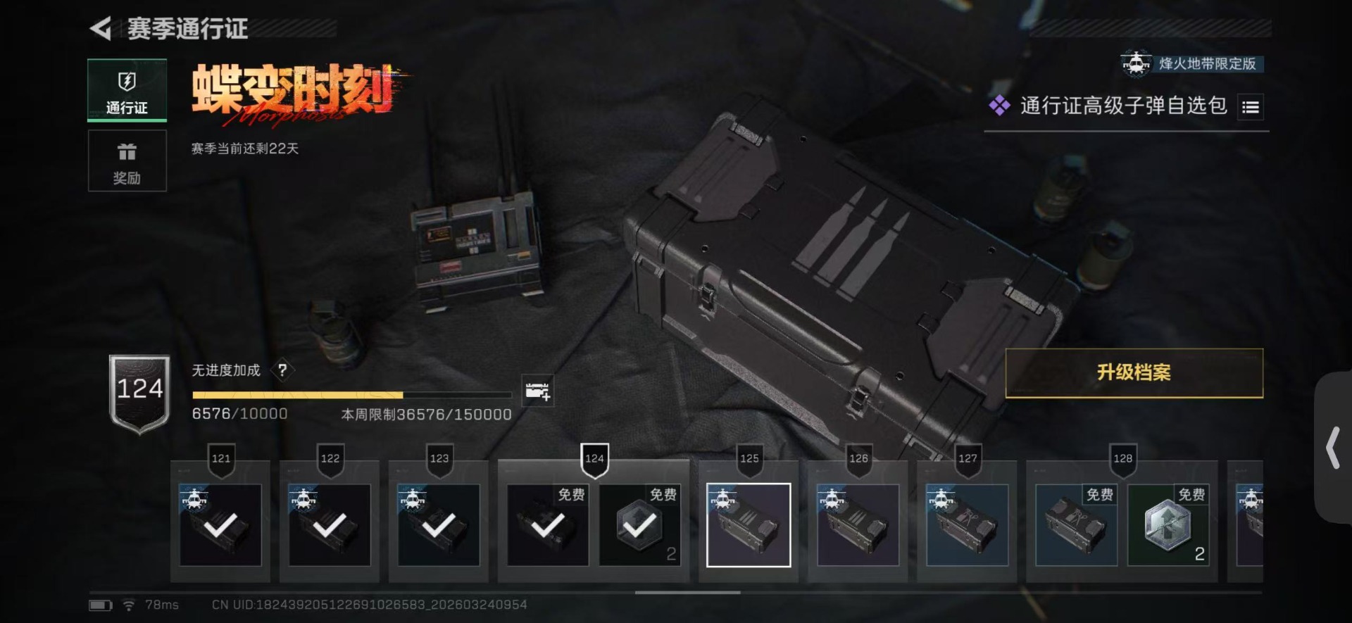 SJZQM481751三角洲行动账号详情图39 SJZQM481751三角洲行动账号详情图39