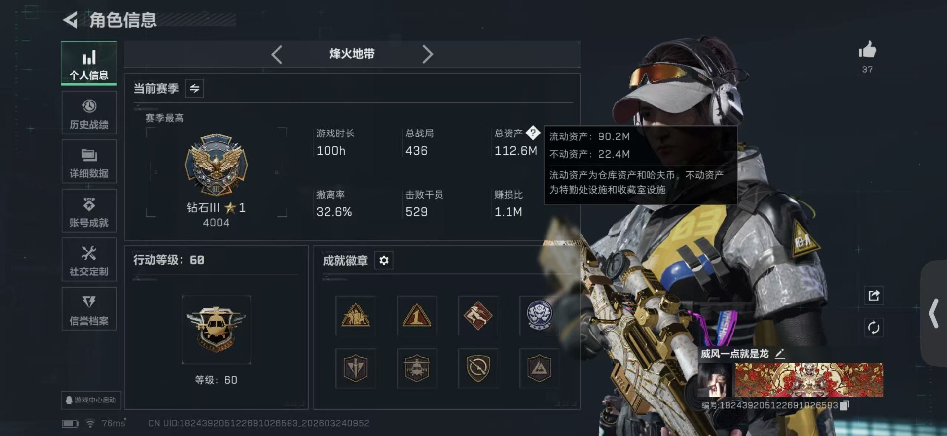 SJZQM490003三角洲行动账号详情图3