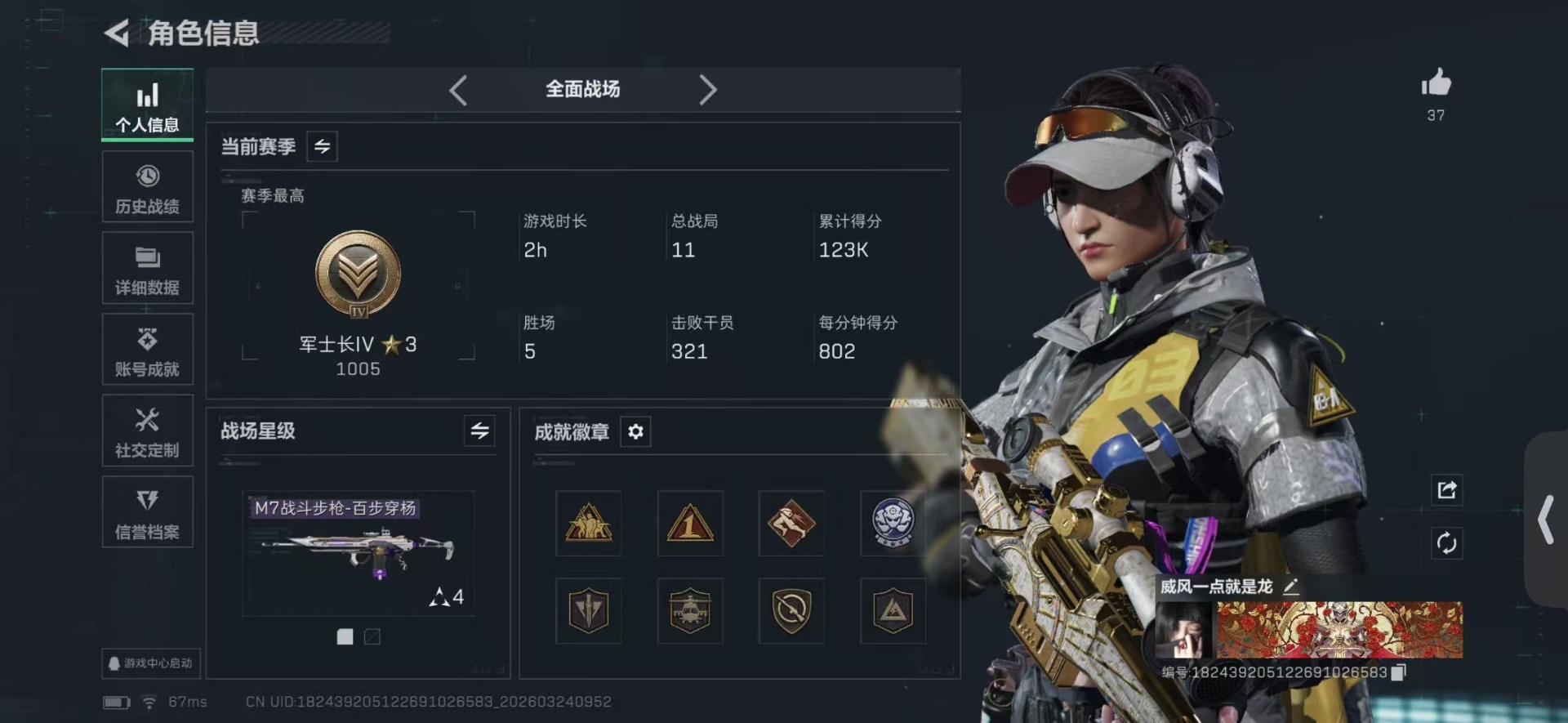 SJZQM490003三角洲行动账号详情图4