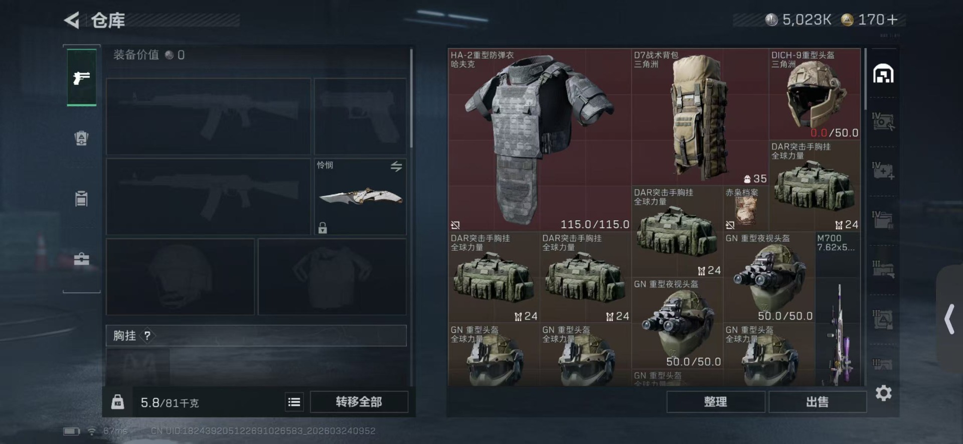 SJZQM490003三角洲行动账号详情图5