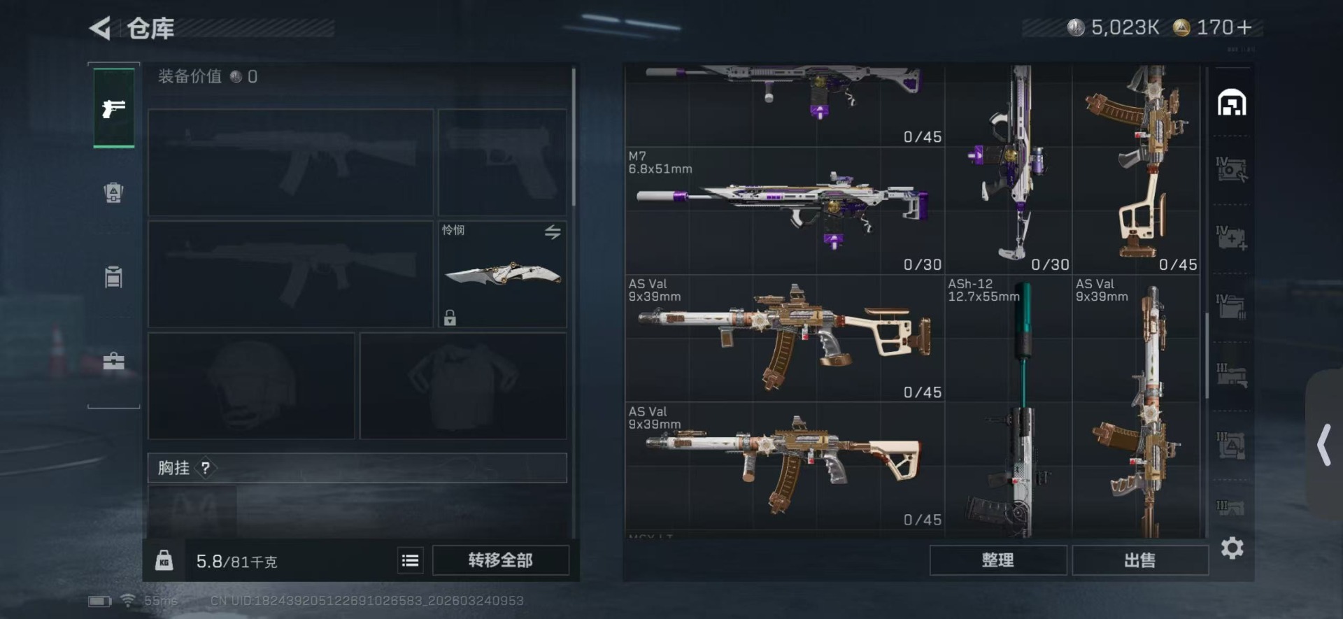 SJZQM490003三角洲行动账号详情图8