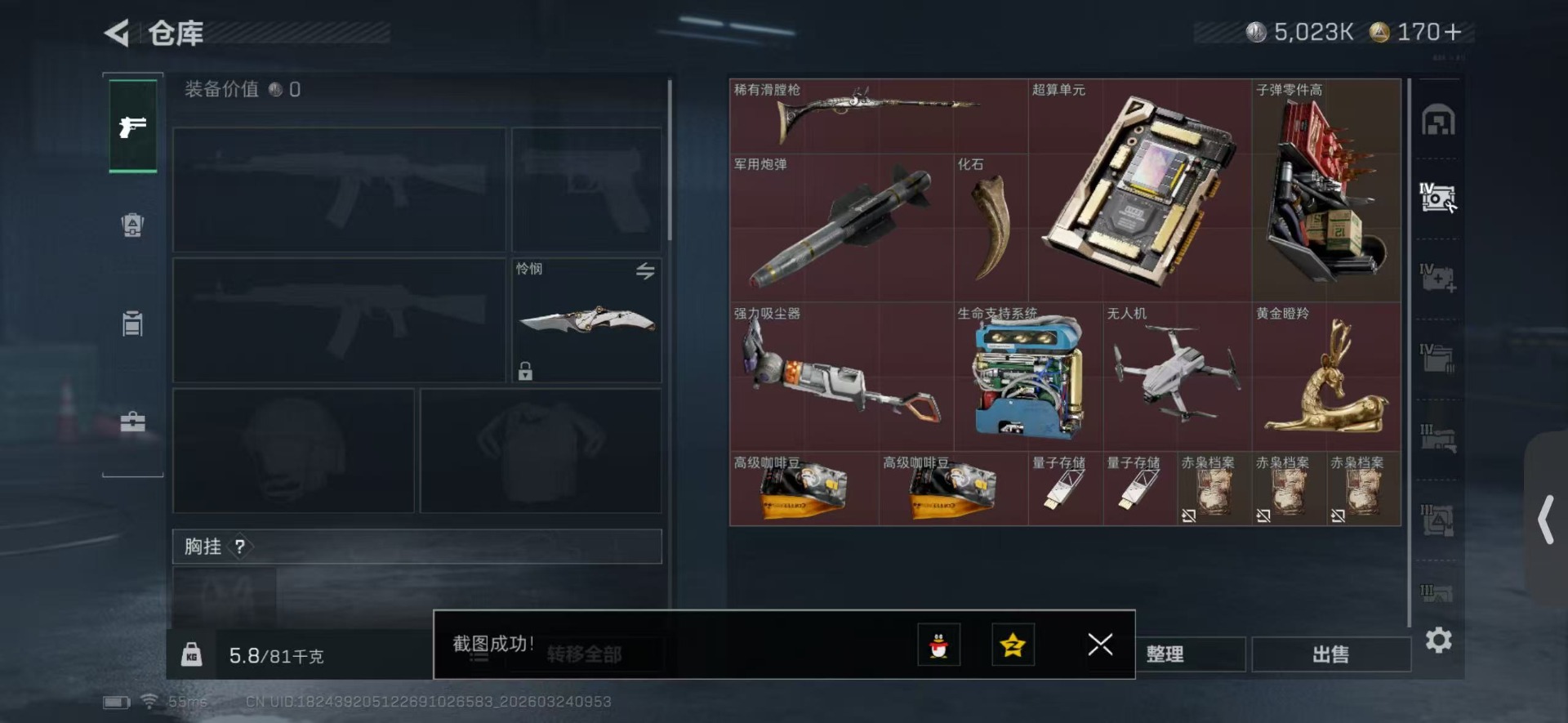 SJZQM490003三角洲行动账号详情图9