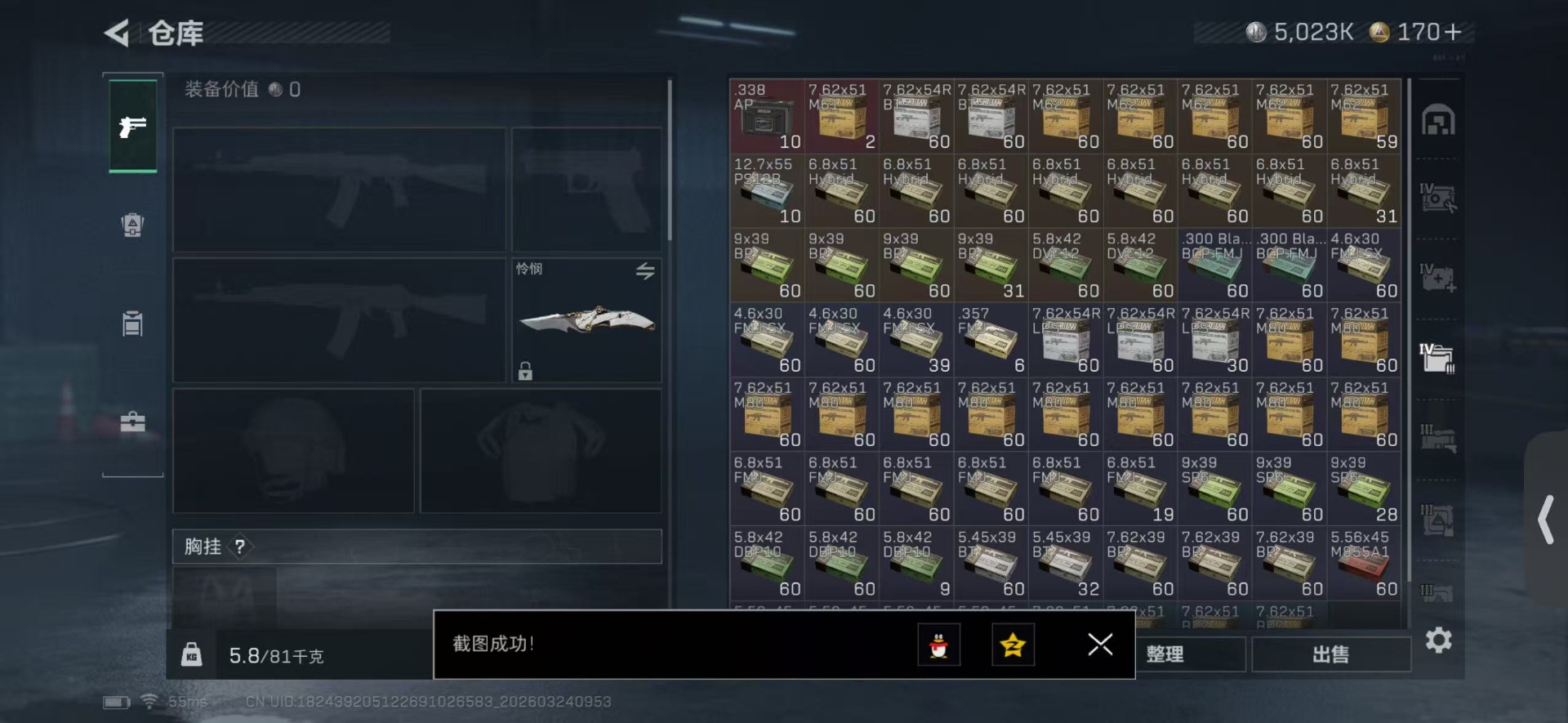 SJZQM490003三角洲行动账号详情图11