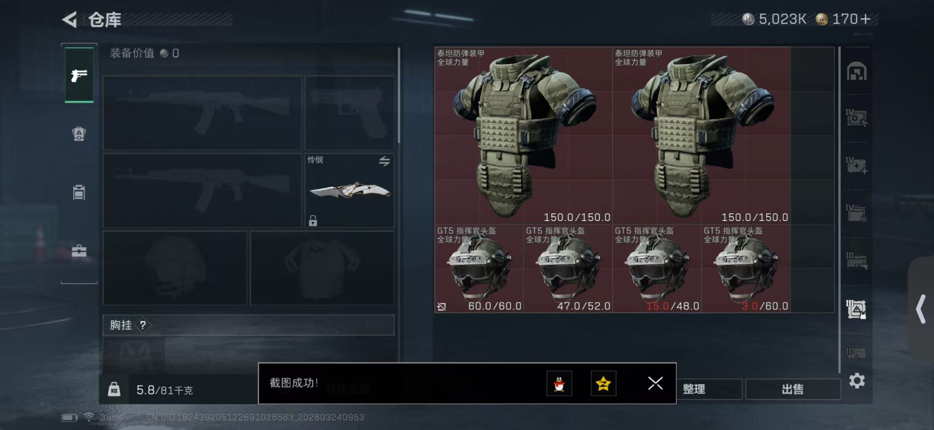 SJZQM490003三角洲行动账号详情图14