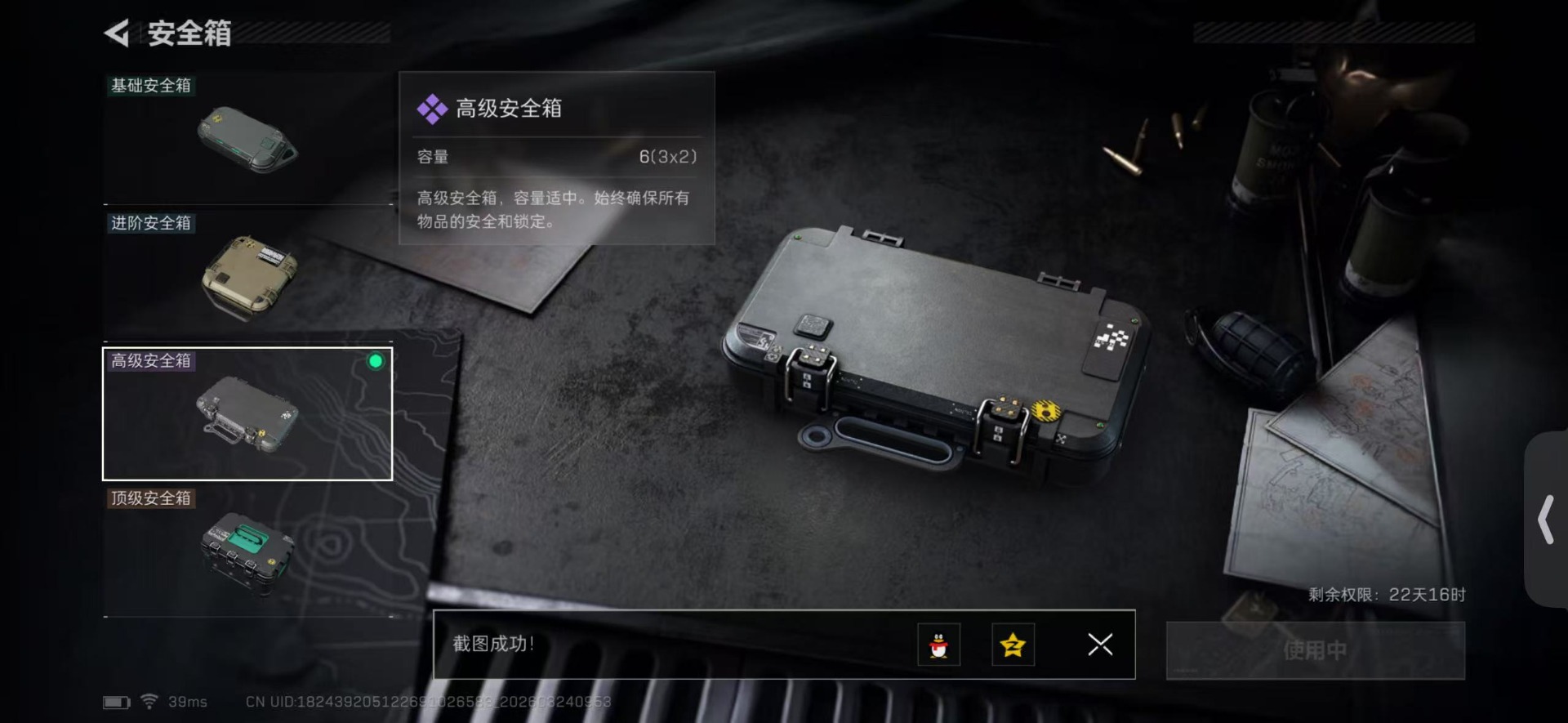 SJZQM490003三角洲行动账号详情图16