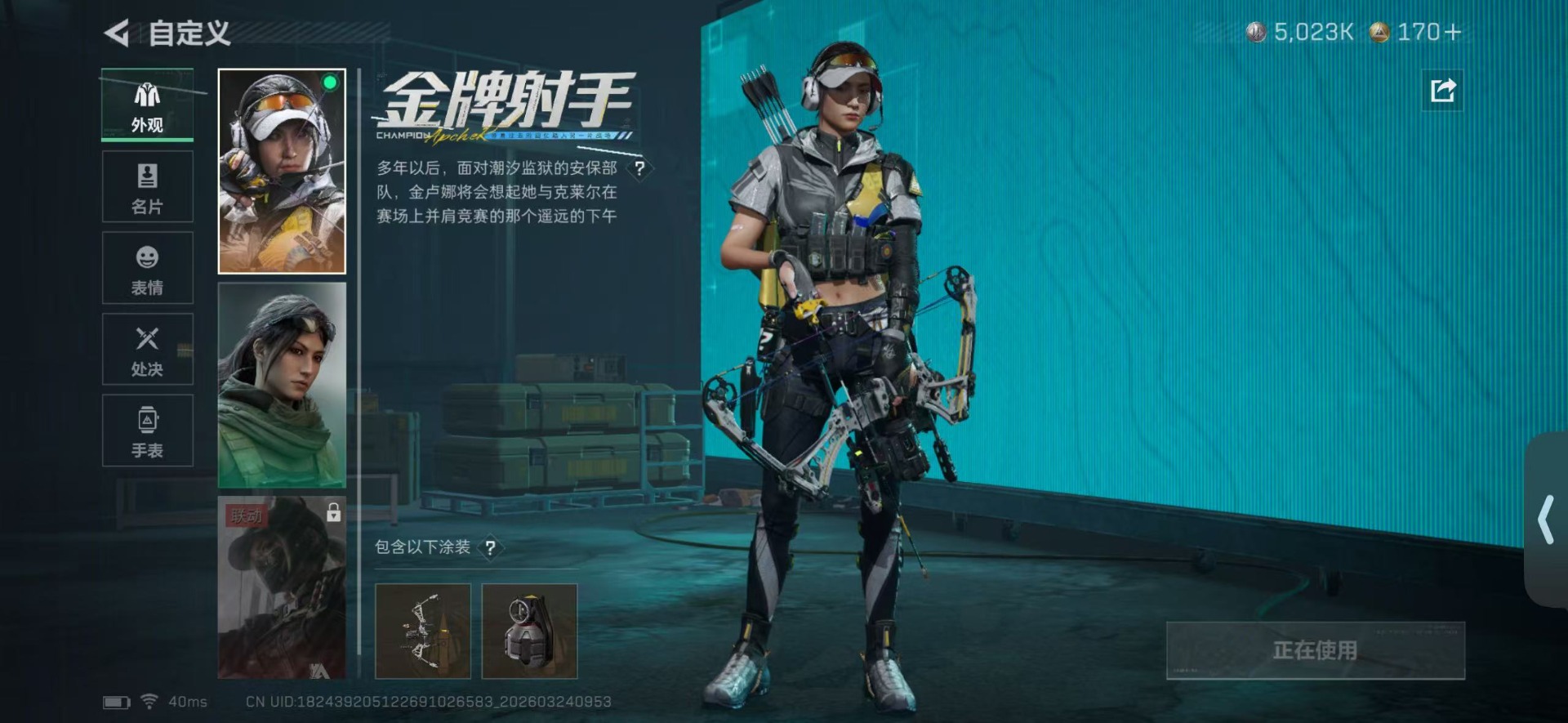 SJZQM490003三角洲行动账号详情图20