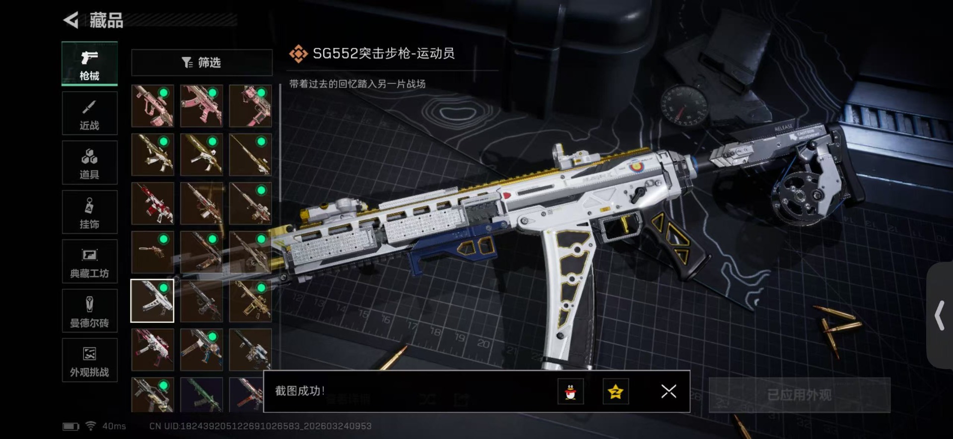 SJZQM490003三角洲行动账号详情图27