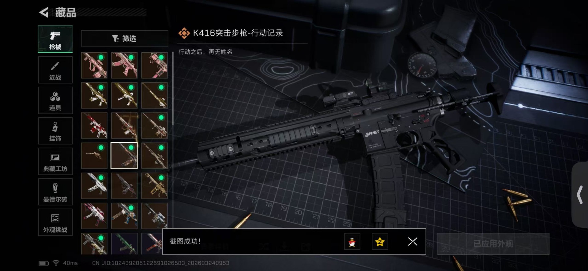 SJZQM490003三角洲行动账号详情图26