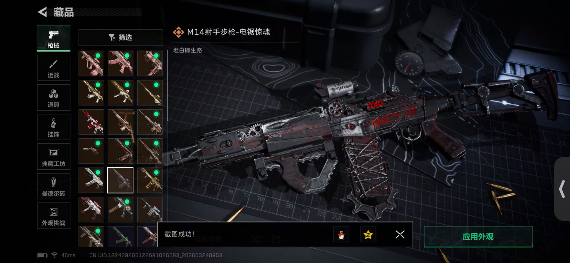 SJZQM490003三角洲行动账号详情图28