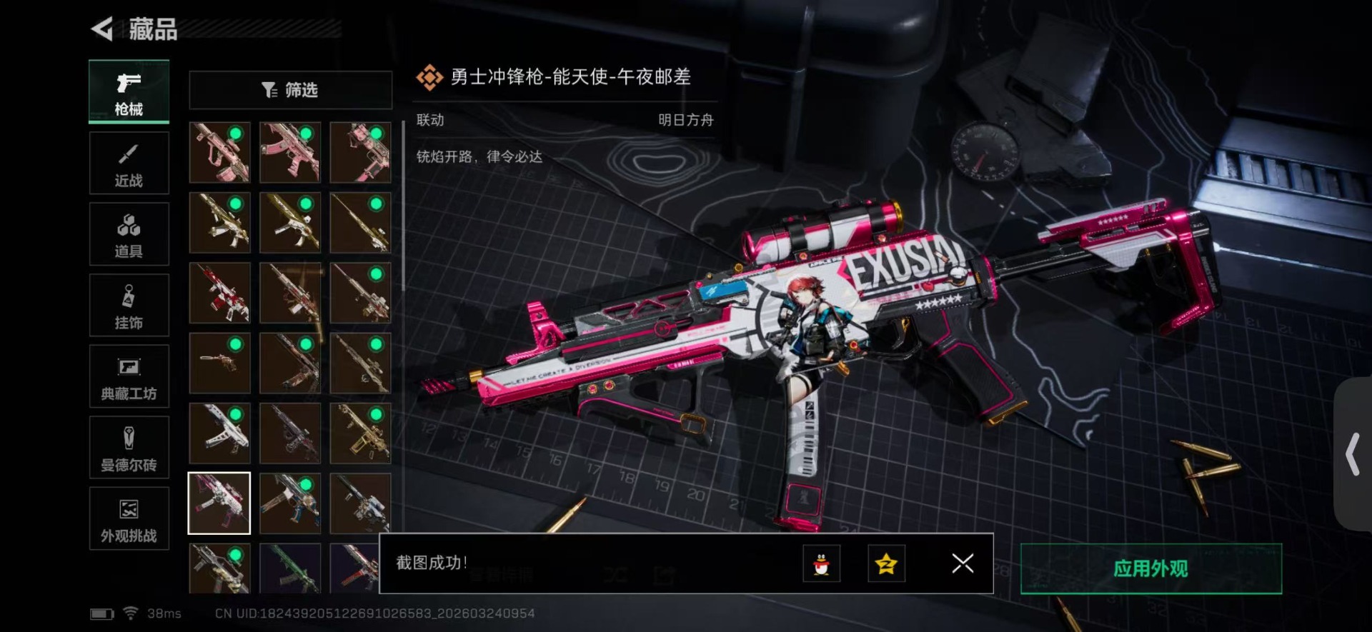 SJZQM490003三角洲行动账号详情图30