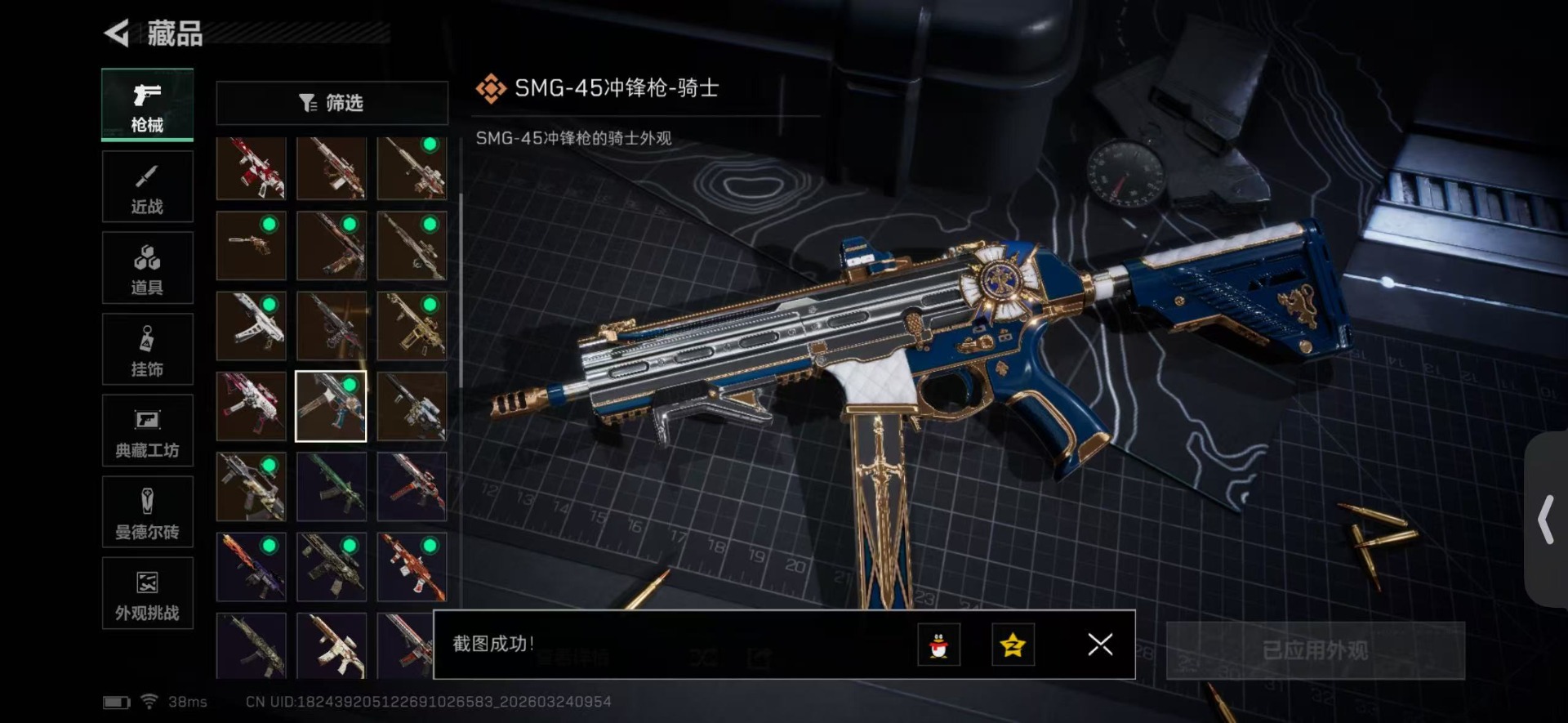 SJZQM490003三角洲行动账号详情图31