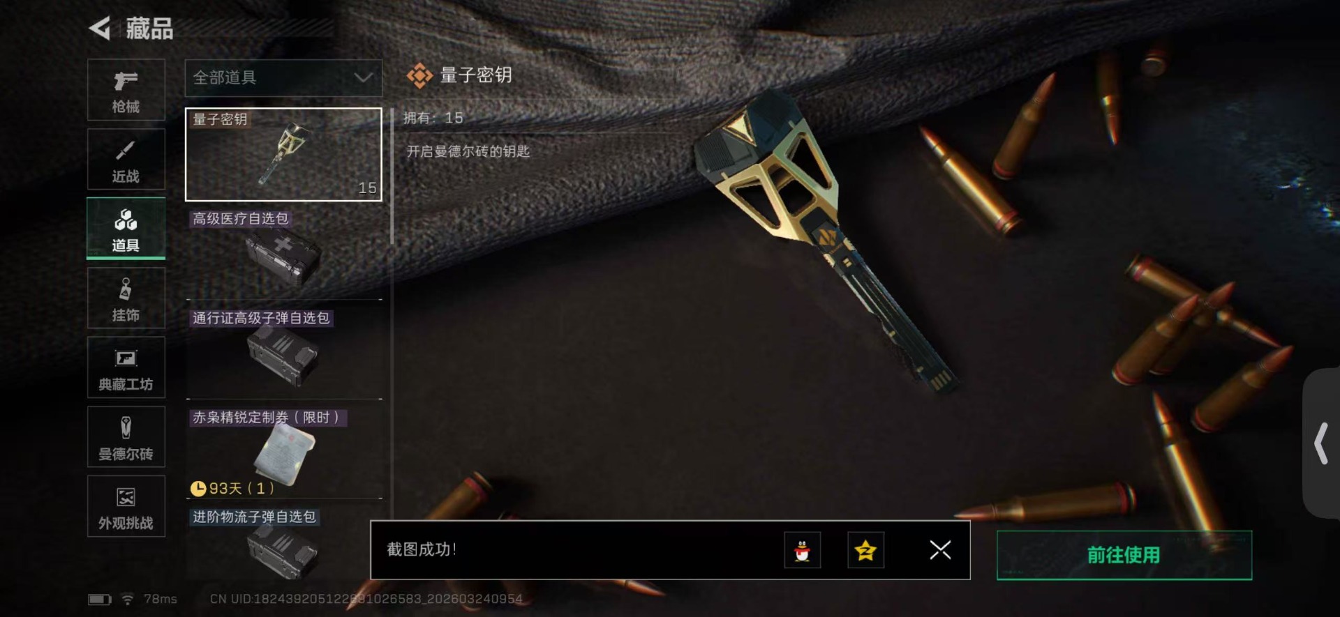 SJZQM490003三角洲行动账号详情图36