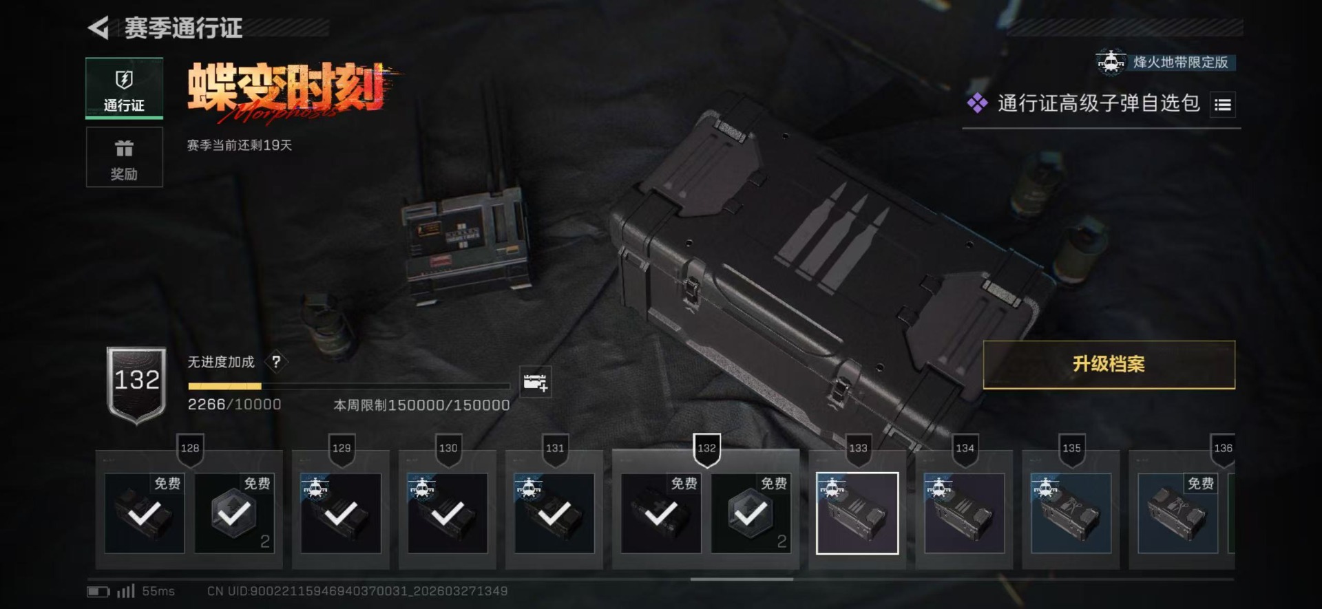 SJZQM481788三角洲行动账号详情图5