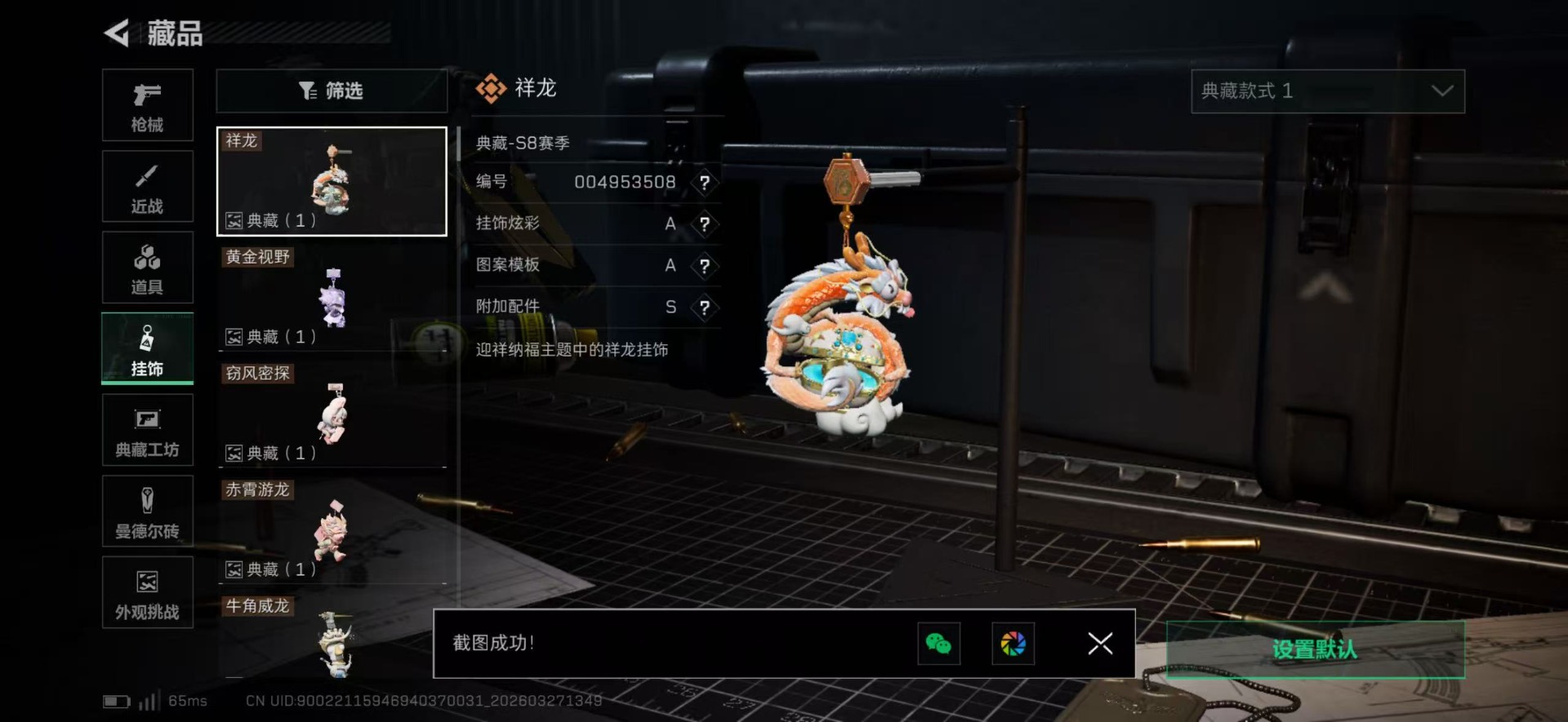 SJZQM481788三角洲行动账号详情图4