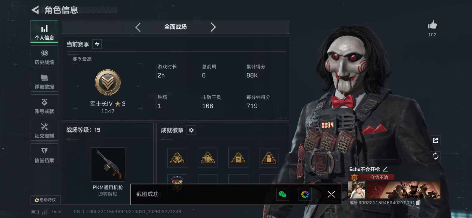 SJZQM481788三角洲行动账号详情图7