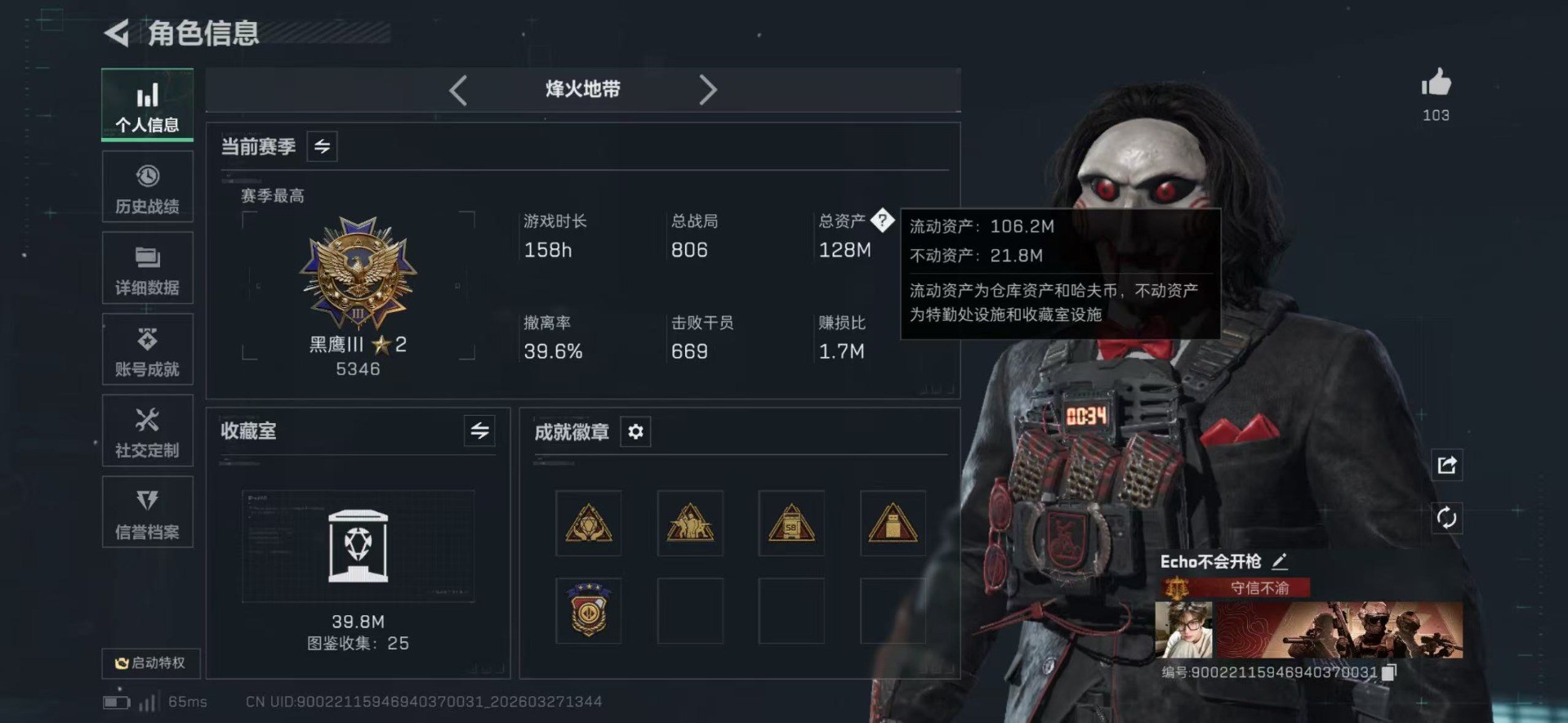 SJZQM481788三角洲行动账号详情图6