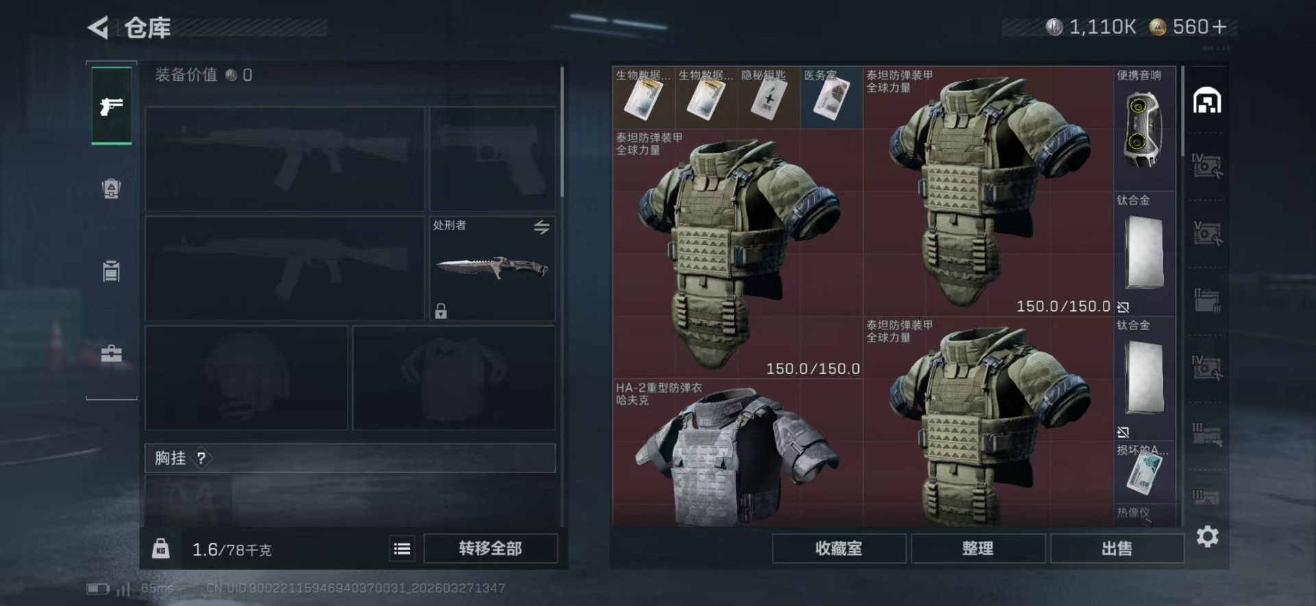 SJZQM481788三角洲行动账号详情图9