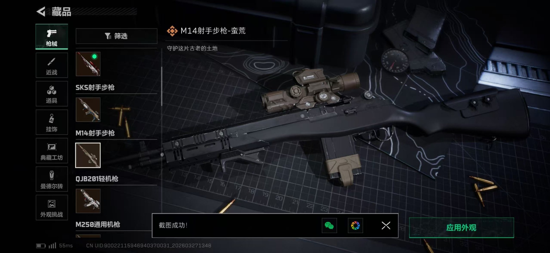 SJZQM481788三角洲行动账号详情图26