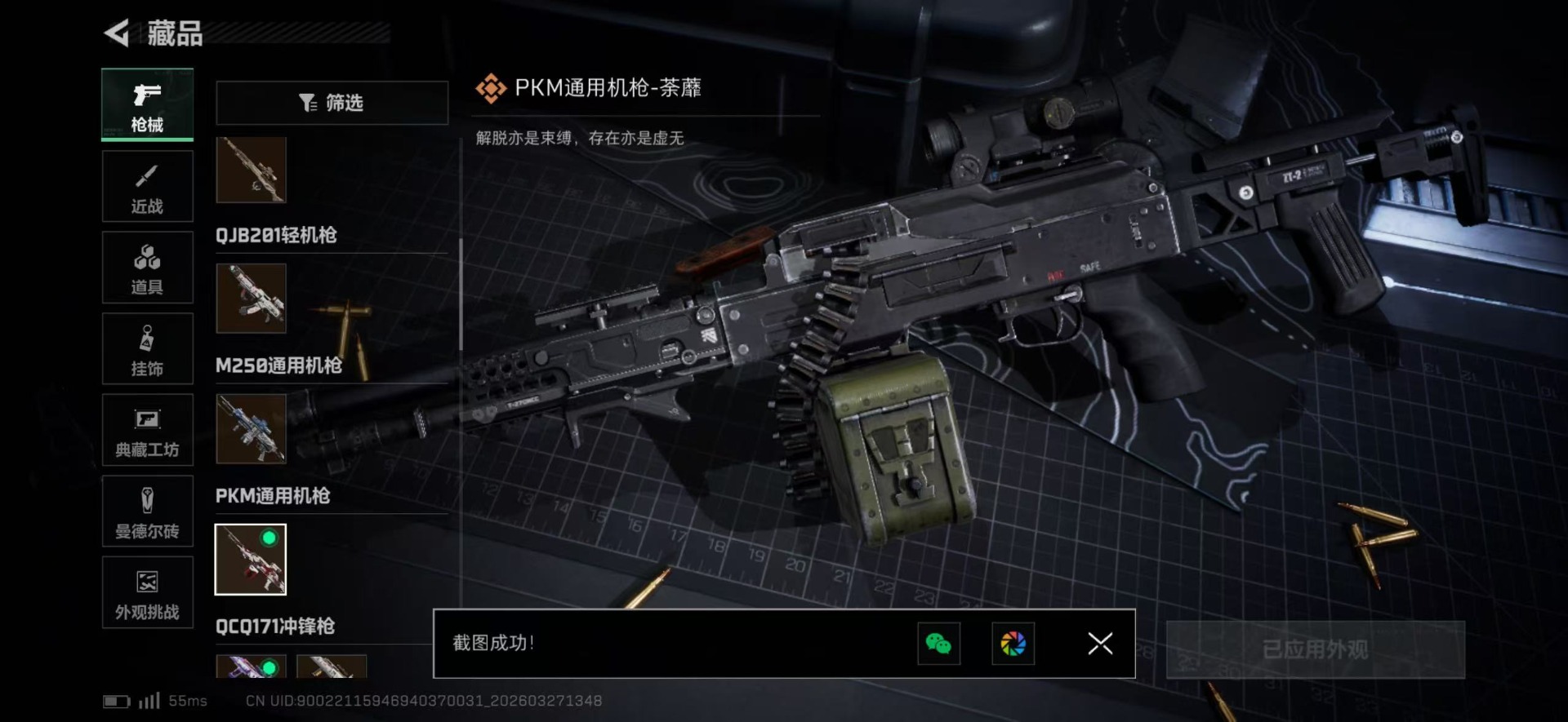 SJZQM481788三角洲行动账号详情图29