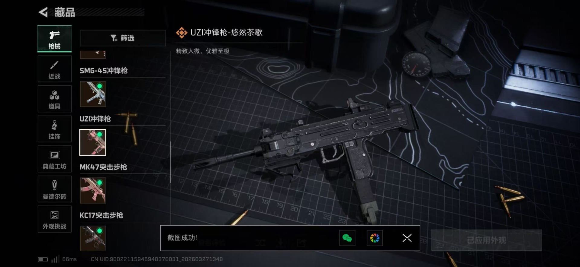 SJZQM481788三角洲行动账号详情图35