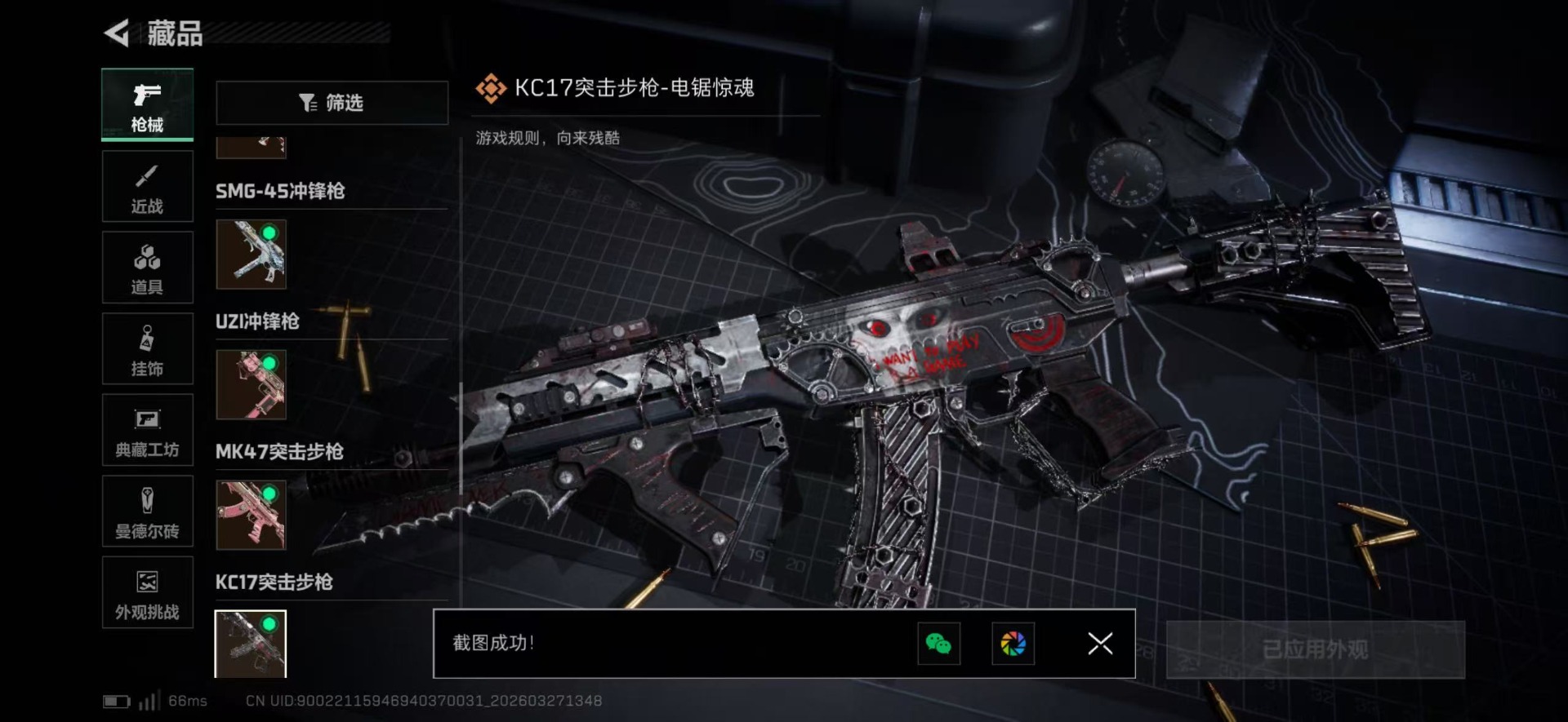 SJZQM481788三角洲行动账号详情图37