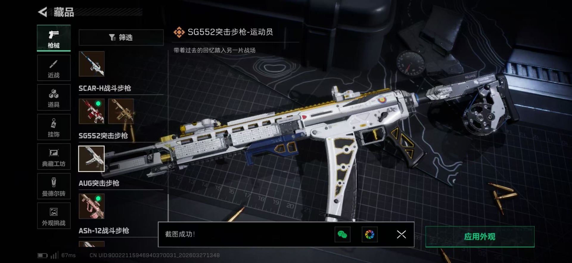 SJZQM481788三角洲行动账号详情图44