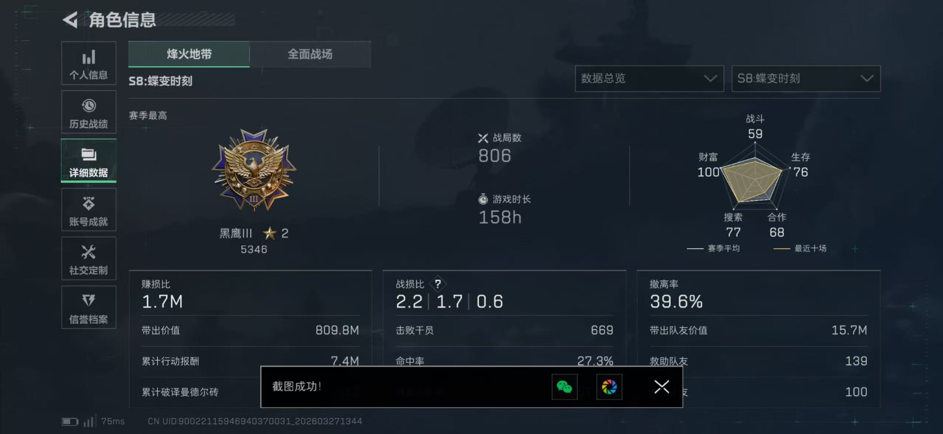 SJZQM492314三角洲行动账号详情图8 SJZQM492314三角洲行动账号详情图8