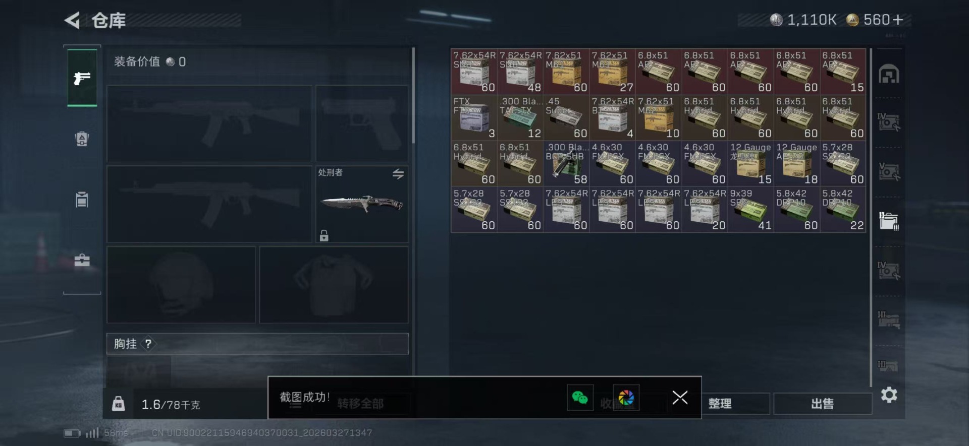 SJZQM492314三角洲行动账号详情图12 SJZQM492314三角洲行动账号详情图12