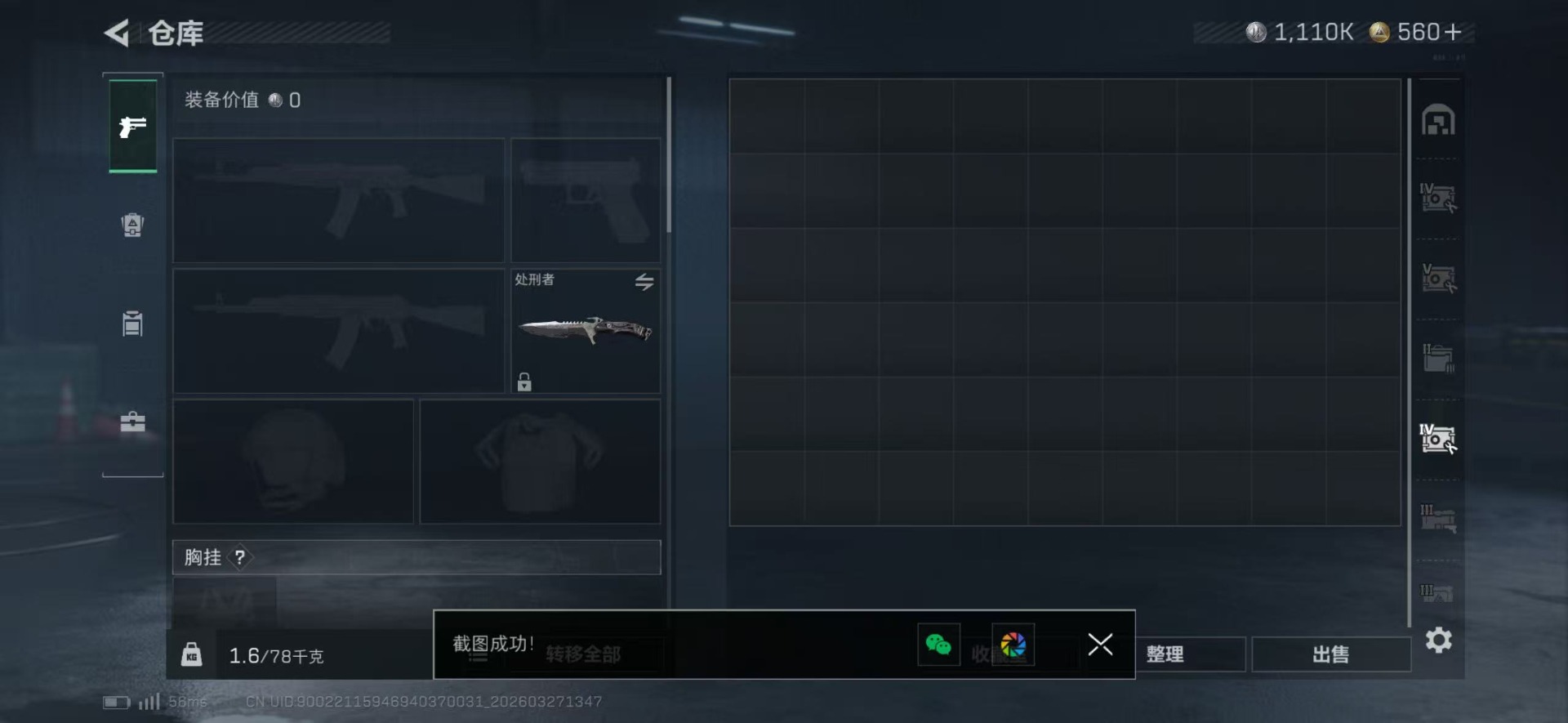 SJZQM492314三角洲行动账号详情图13 SJZQM492314三角洲行动账号详情图13