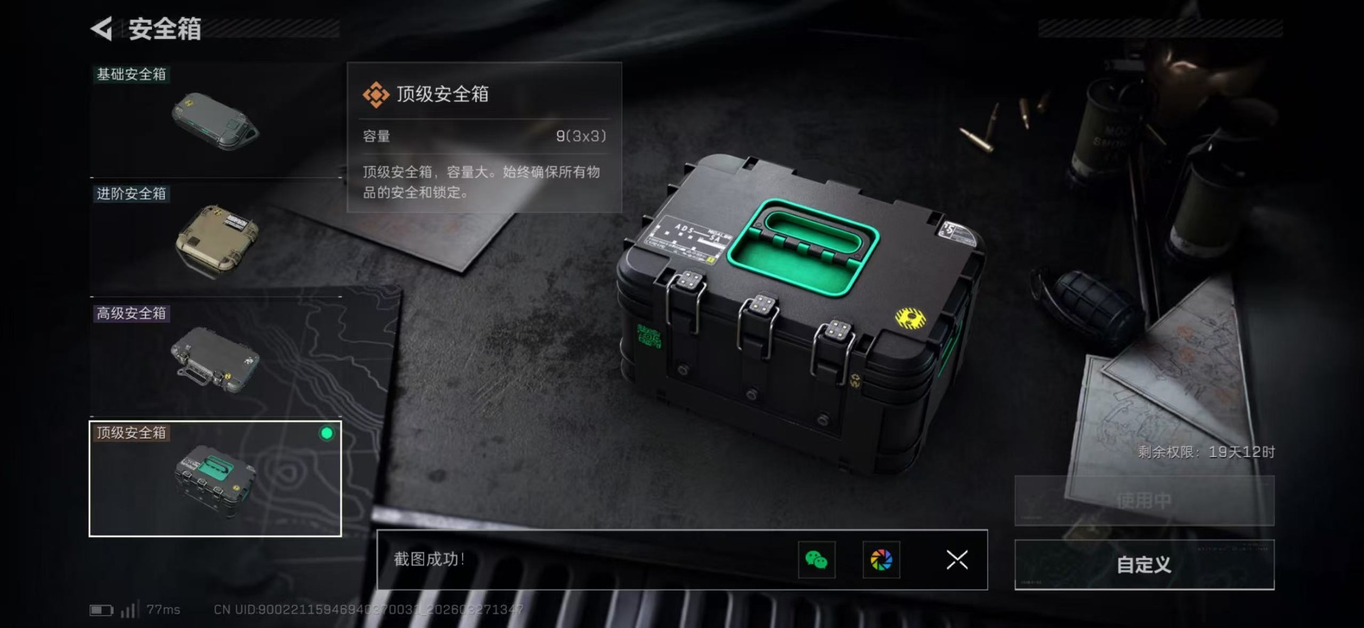 SJZQM492314三角洲行动账号详情图16 SJZQM492314三角洲行动账号详情图16