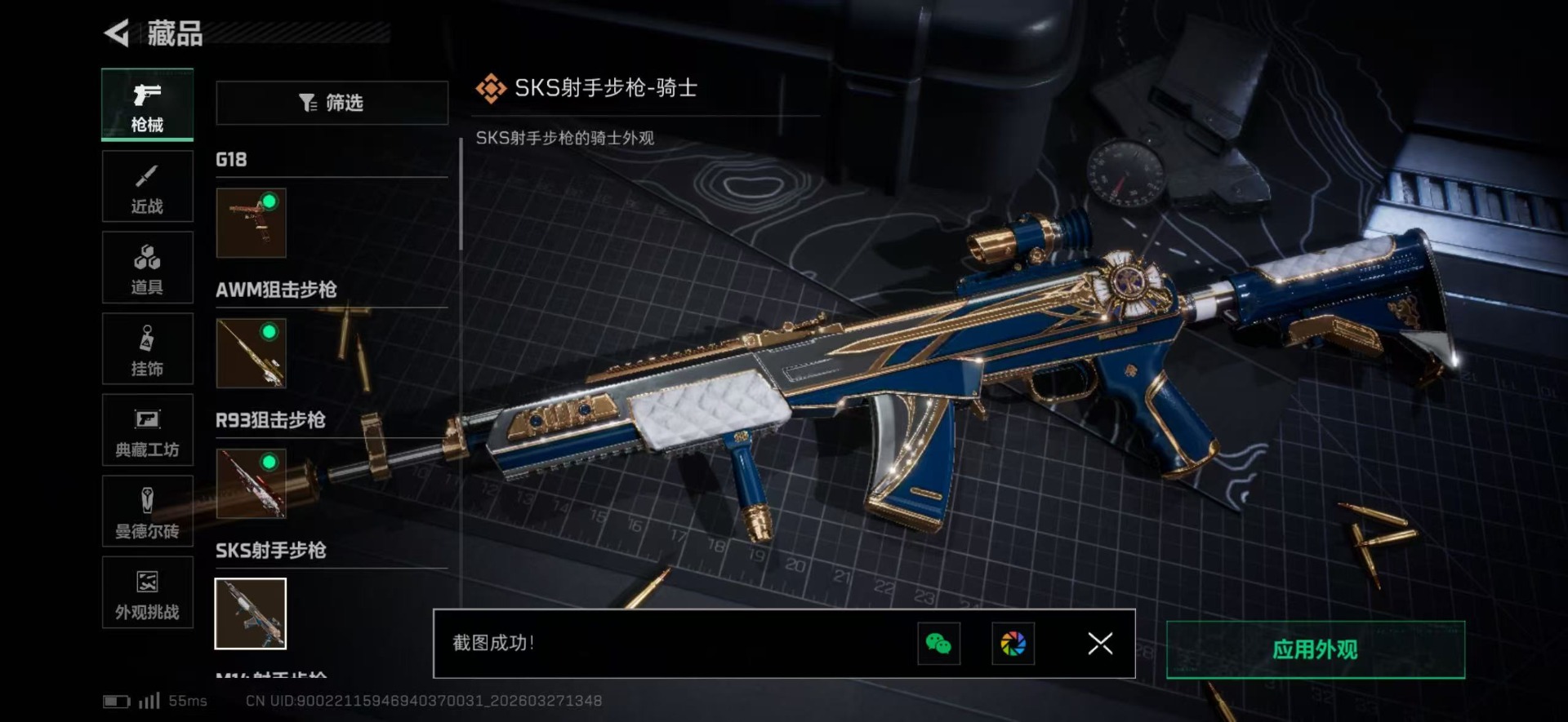 SJZQM492314三角洲行动账号详情图25 SJZQM492314三角洲行动账号详情图25