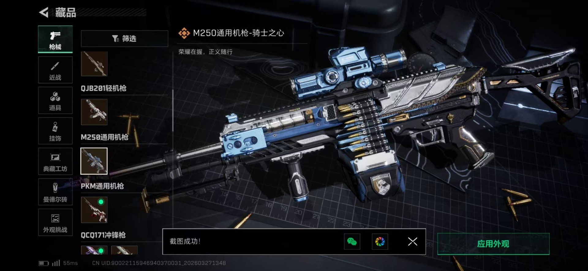 SJZQM492314三角洲行动账号详情图28 SJZQM492314三角洲行动账号详情图28