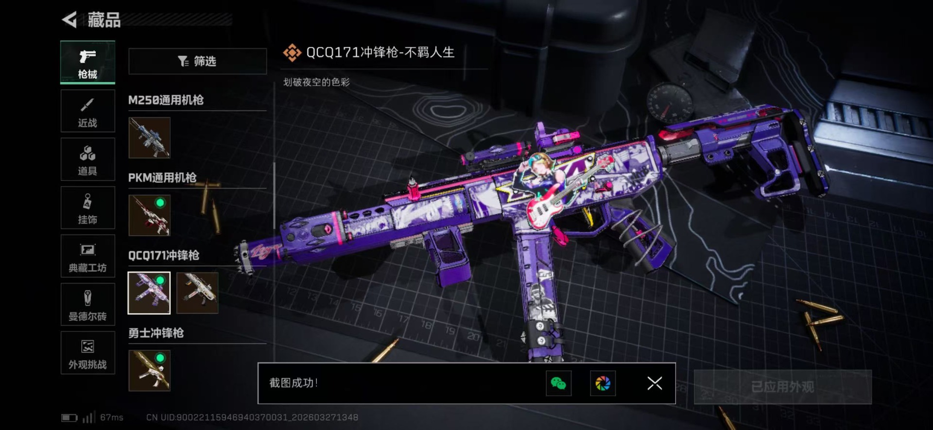 SJZQM492314三角洲行动账号详情图30 SJZQM492314三角洲行动账号详情图30