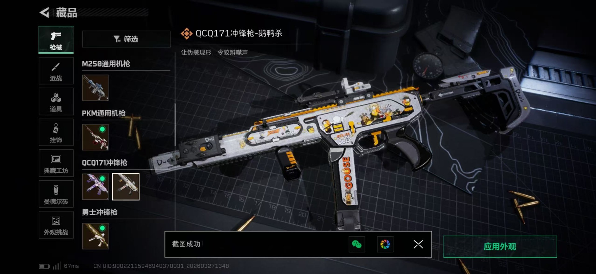 SJZQM492314三角洲行动账号详情图31 SJZQM492314三角洲行动账号详情图31