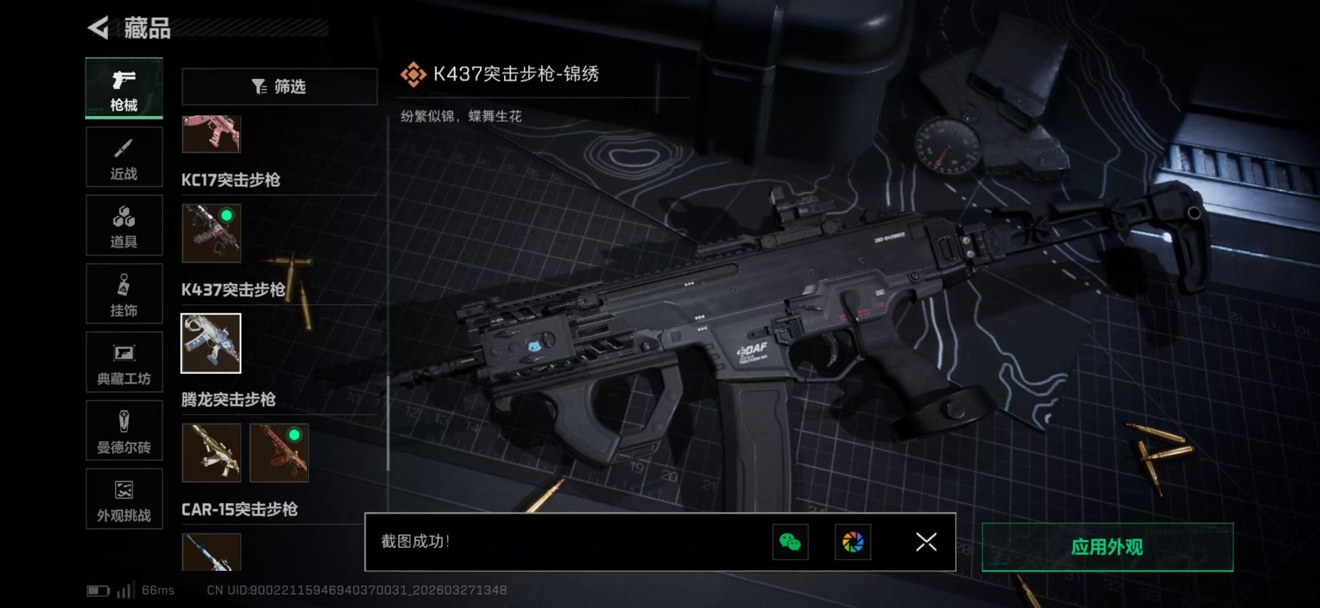 SJZQM492314三角洲行动账号详情图38 SJZQM492314三角洲行动账号详情图38