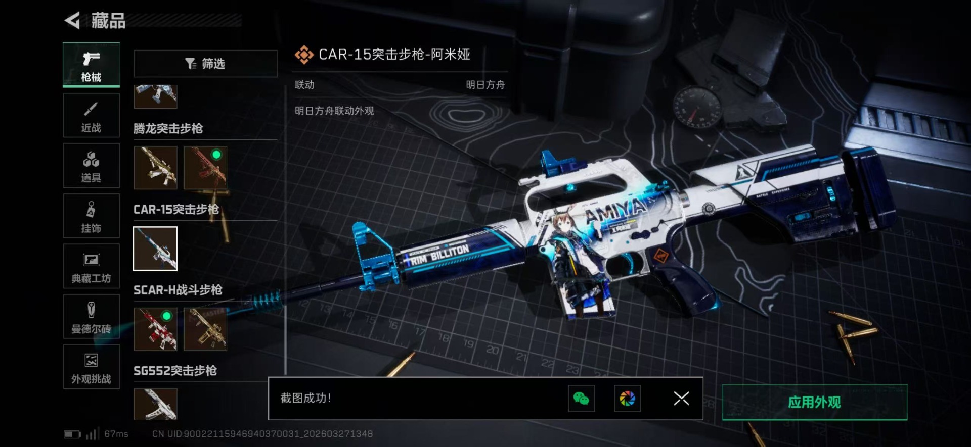 SJZQM492314三角洲行动账号详情图41 SJZQM492314三角洲行动账号详情图41