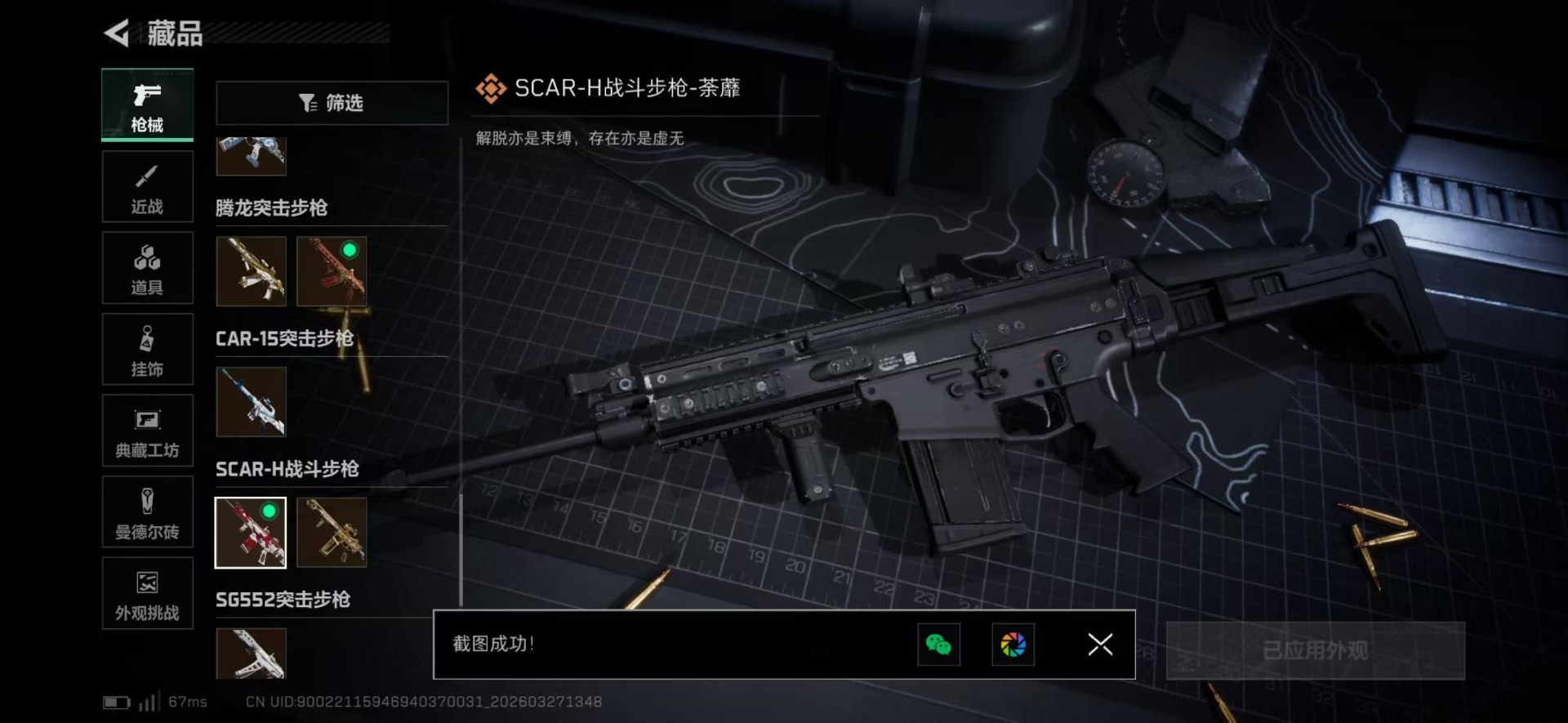 SJZQM492314三角洲行动账号详情图42 SJZQM492314三角洲行动账号详情图42