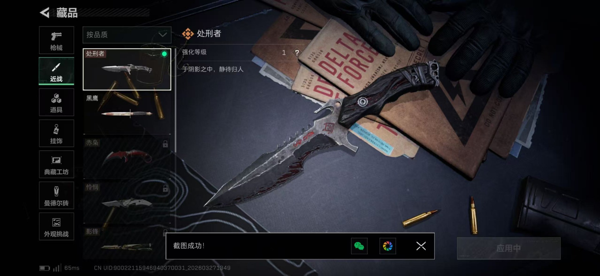 SJZQM492314三角洲行动账号详情图48 SJZQM492314三角洲行动账号详情图48