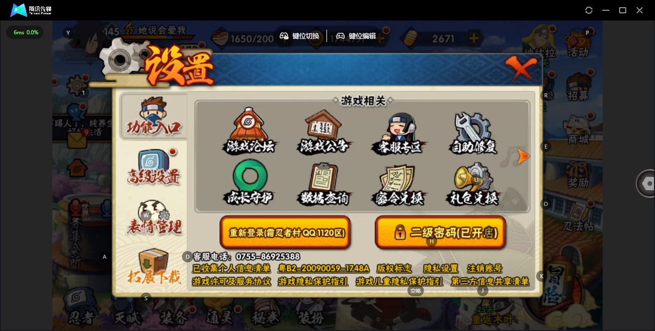 HYQM424556火影忍者账号详情图14